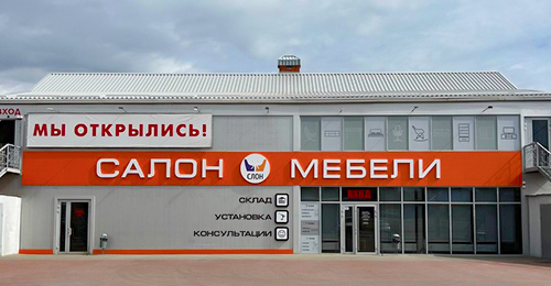 мебельный магазин в Донецке