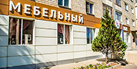 мебельный магазин в Каменске-Шахтинском